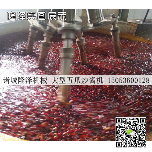 辣椒醬炒鍋