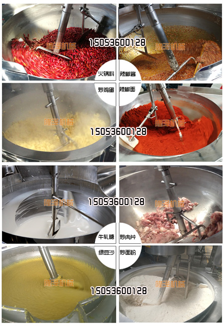 電加熱全自動(dòng)炒菜機(jī)