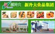 山東新冷大食品集團(tuán)有限公司【行星攪拌夾層鍋】
