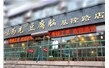 青島味為先餐飲管理有限公司【行星攪拌鍋】
