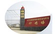四川圣康蛋雞養(yǎng)殖專業(yè)合作社【真空滾揉機(jī)、液壓灌腸機(jī)、高粘度蒸汽夾層鍋】