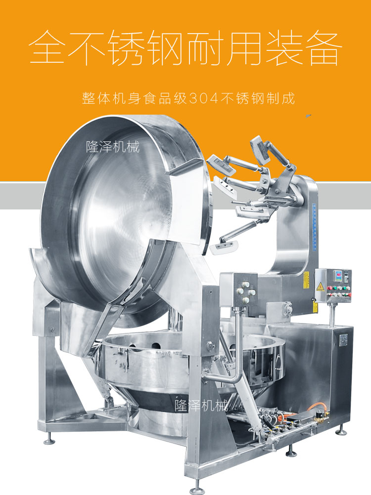 全自動炒面粉機