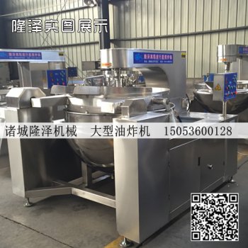 大型油炸機(jī)
