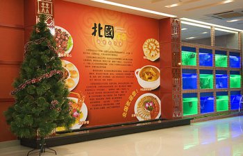 汕頭市北國(guó)飯店有限公司【