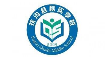 河南省扶溝縣秋實中學